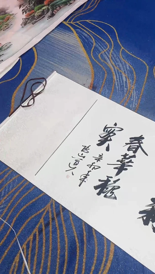 国画凌森老师的作品