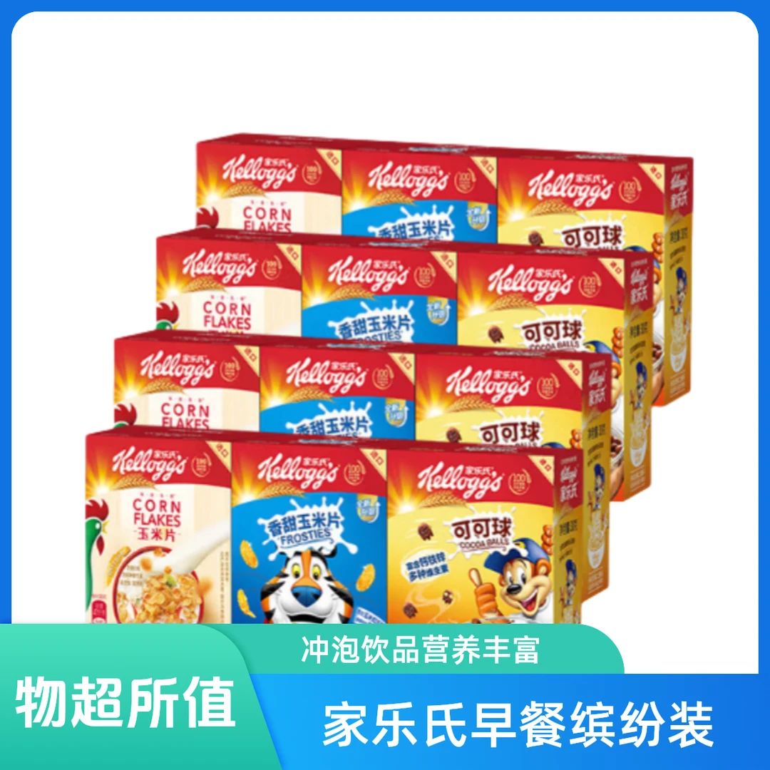 家乐氏3日份营养早餐缤纷装85g*4冲泡饮品