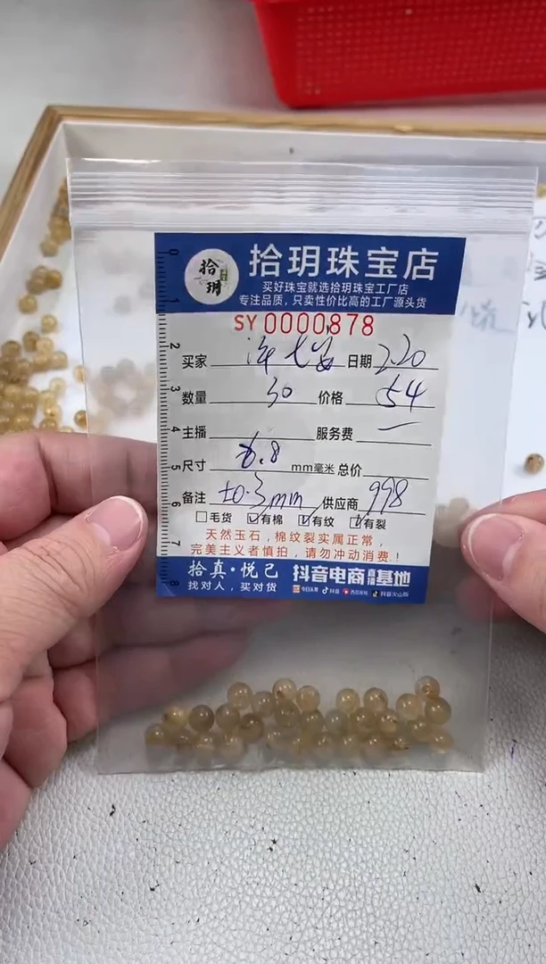 【闪购商品】发晶颈饰未镶嵌散珠卡6.8毫米878