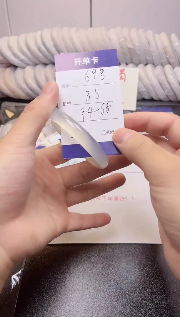 无非金属白月光54一55  圈 高冰透 69号