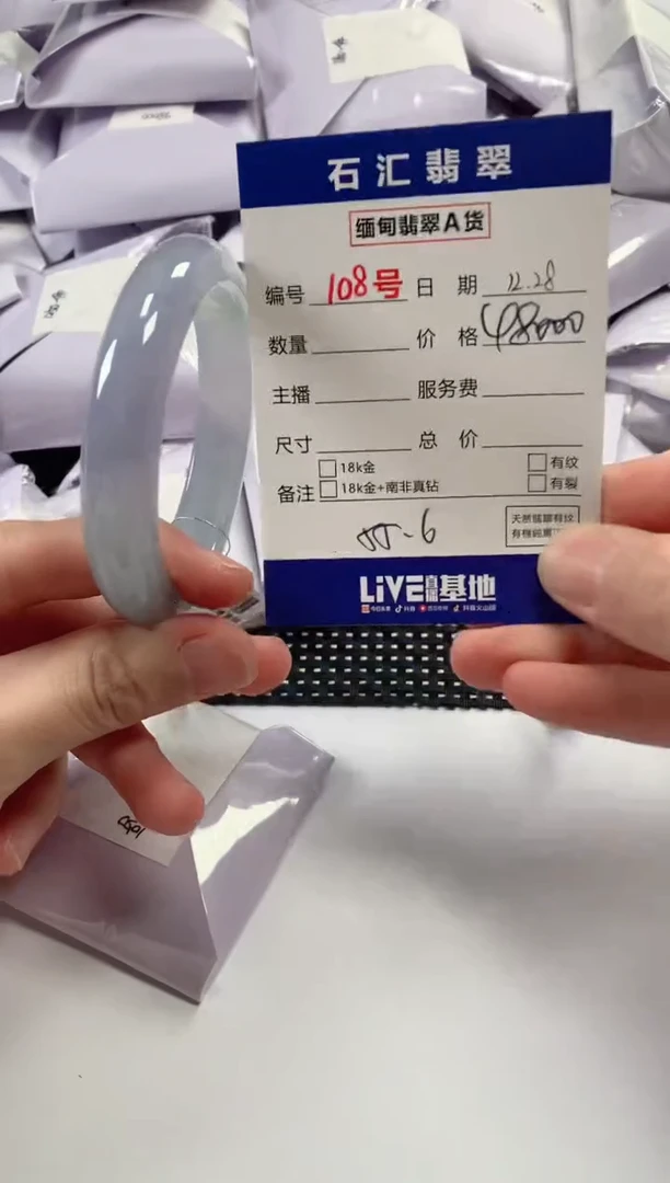 颈饰未镶嵌翡翠1