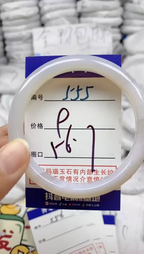手镯玛瑙/玉髓未镶嵌555