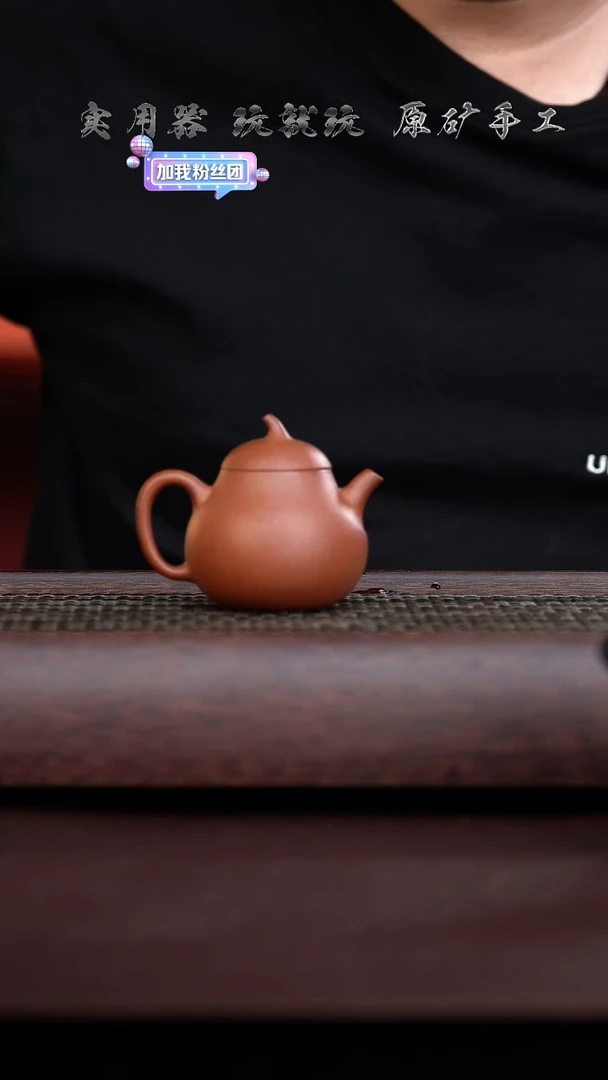手工原矿红降坡茄瓜 90cc