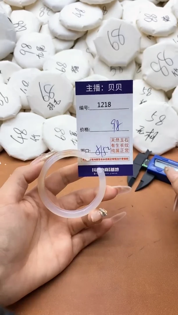【闪购商品】玛瑙/玉髓手镯未镶嵌1218