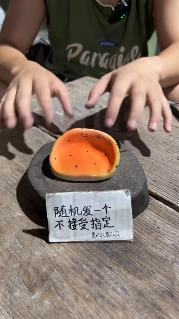 80纯手工微瑕陶瓷