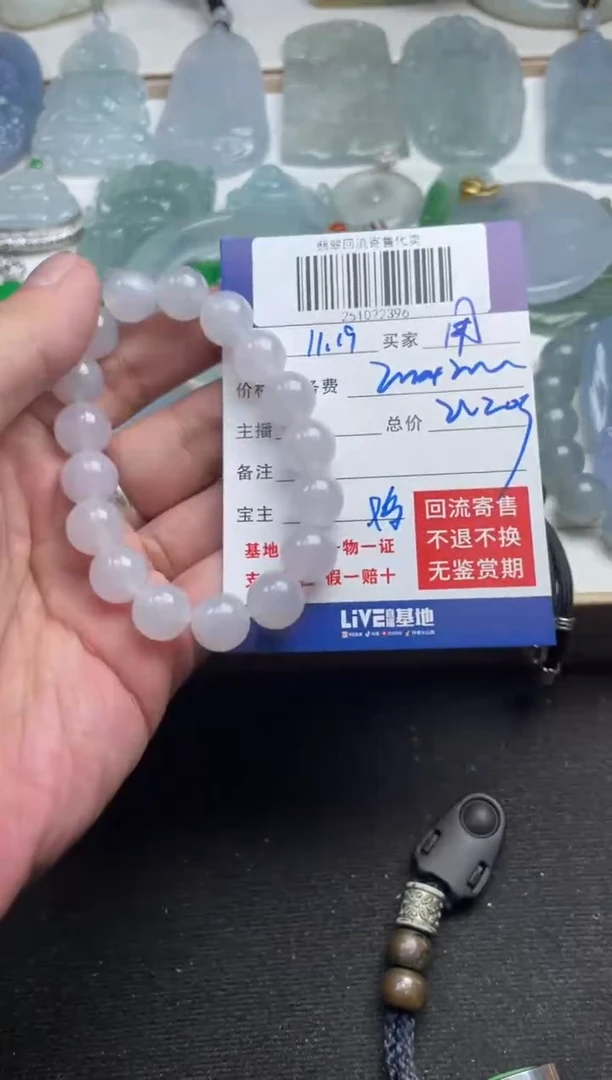 未镶嵌定制翡翠用****9251022396