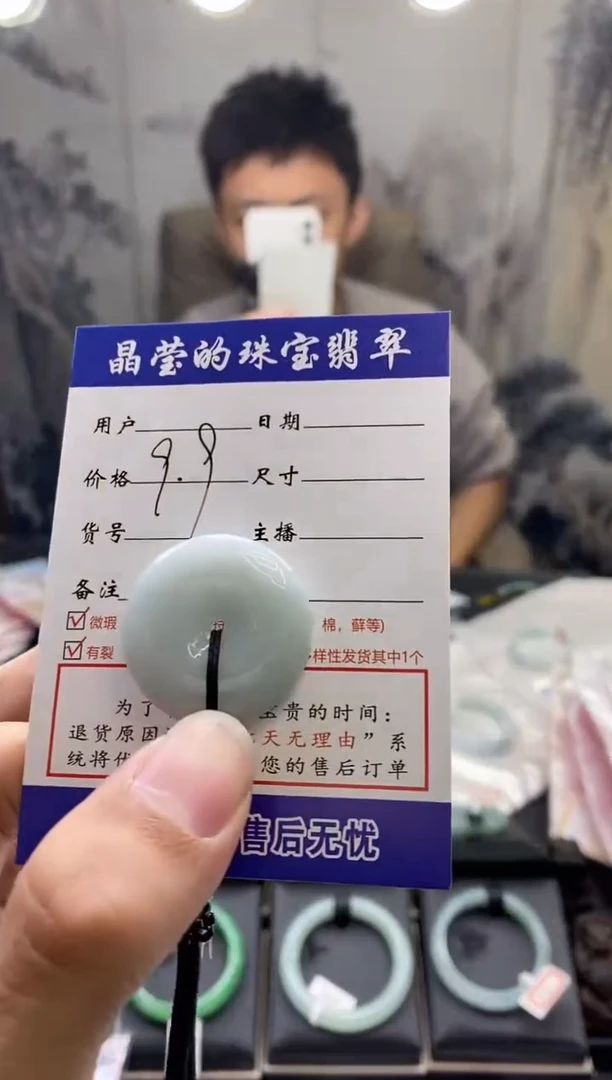 【闪购商品】翡翠颈饰未镶嵌天然A货翡翠平安扣0347568027