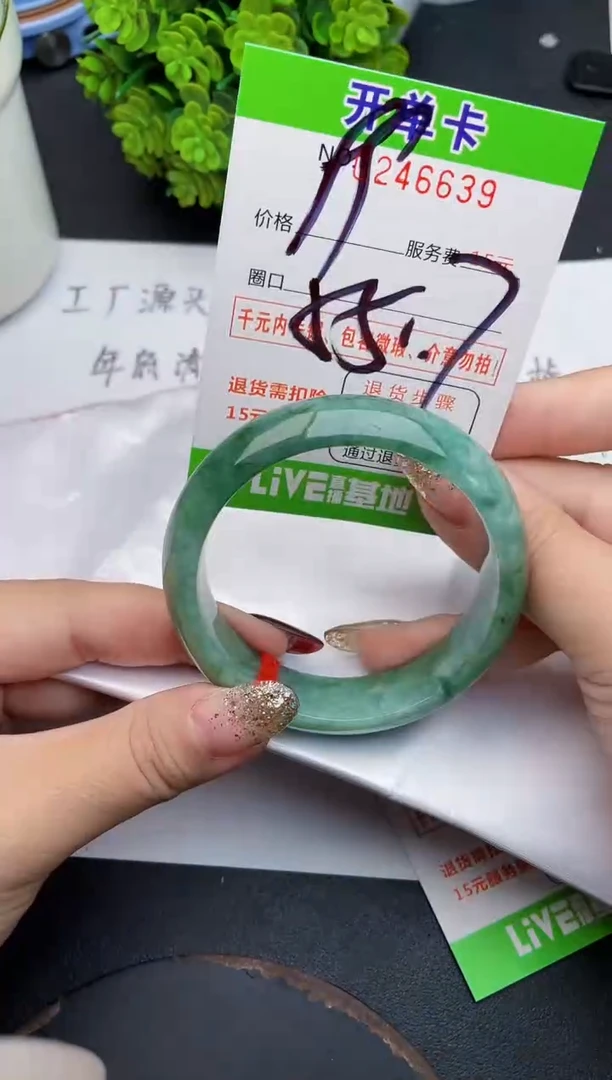 未镶嵌手镯翡翠39天然翡翠A货