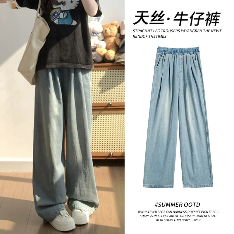 蓝色软牛仔裤女2025年新款夏季小个子高腰直筒显瘦垂感宽松阔腿裤