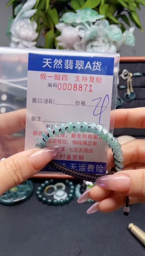 未镶嵌戒指翡翠8871