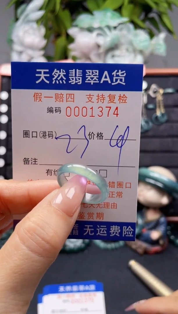 未镶嵌戒指翡翠23*1374