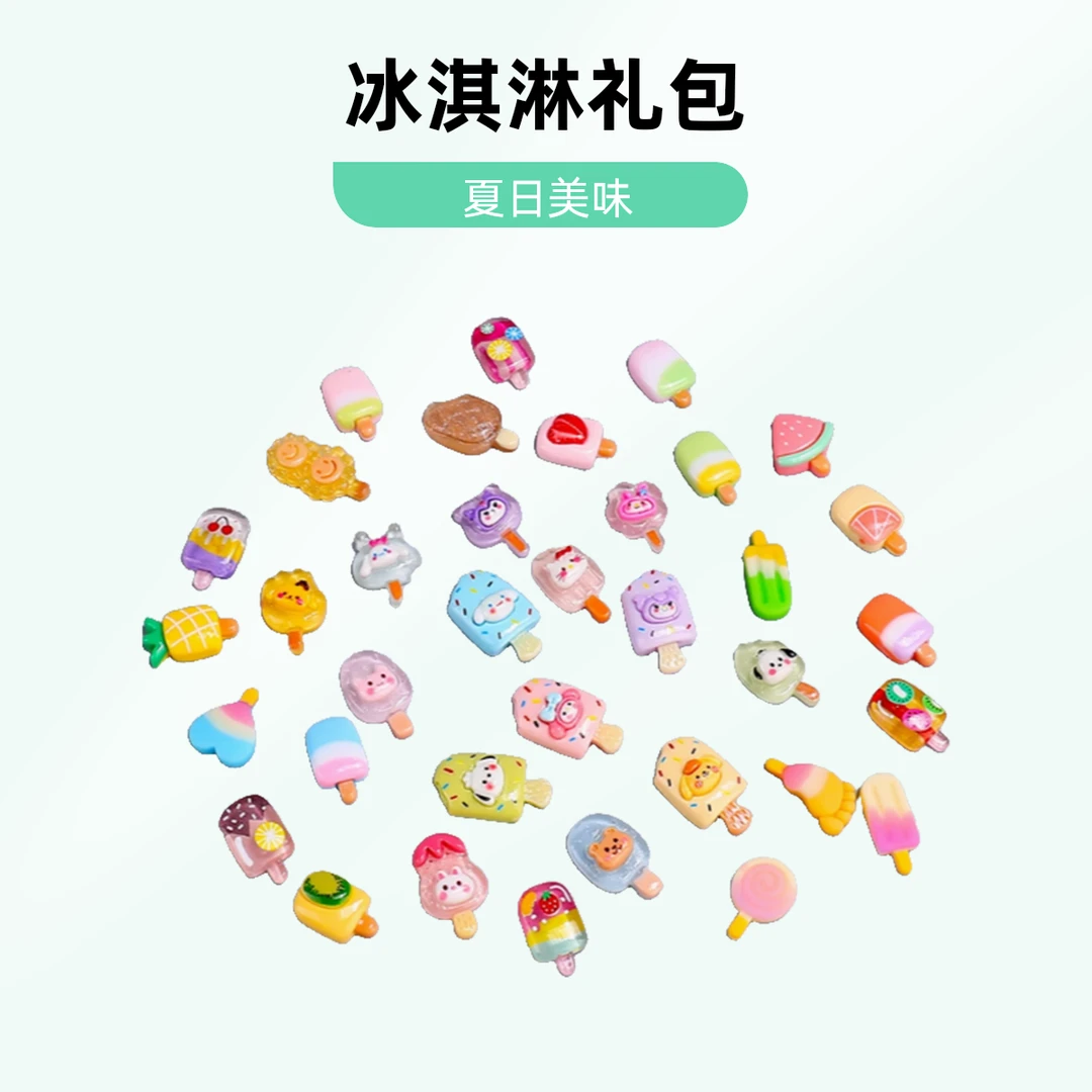 【秒杀价】1包（8支）混合雪糕大礼包！