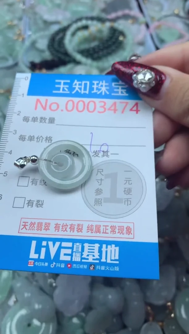 吊坠(不含链)未镶嵌翡翠3474