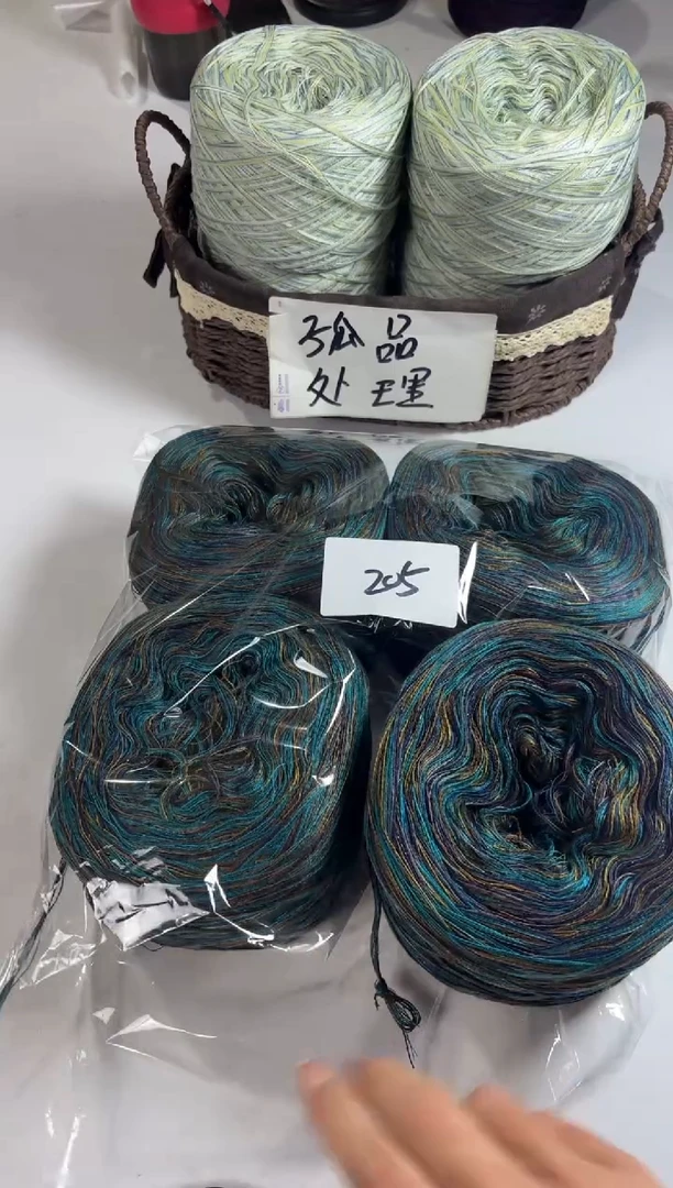 羊毛大清货丝光羊毛线2斤编号205