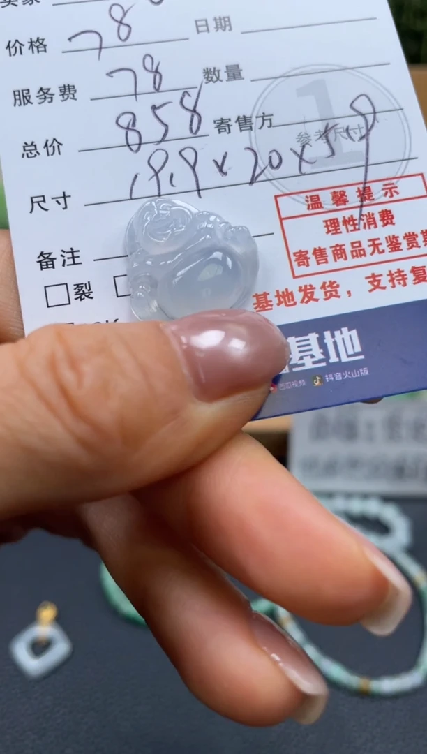 颈饰未镶嵌翡翠10150555