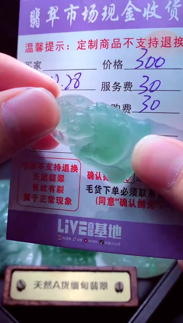 未镶嵌定制翡翠l***a毛货翡翠定制582690
