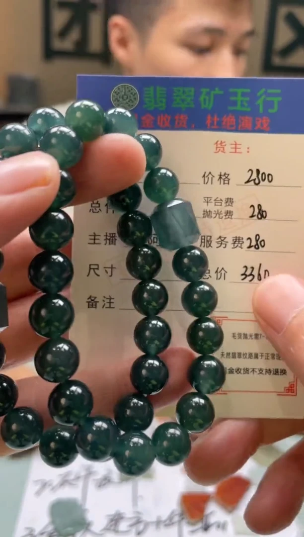 未镶嵌定制翡翠流**侠-毛货-不退不换-多样性-一套