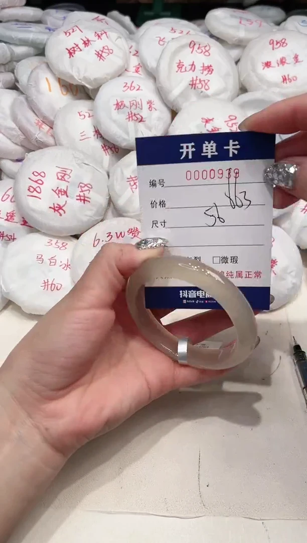 【闪购商品】玛瑙/玉髓手镯未镶嵌939