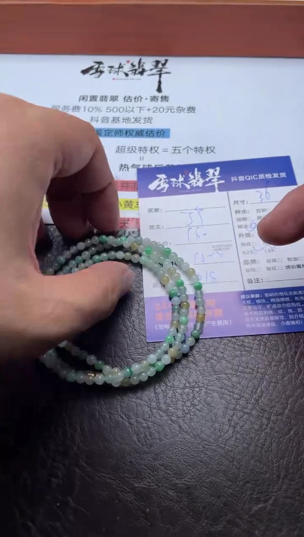 颈饰未镶嵌翡翠13391117633