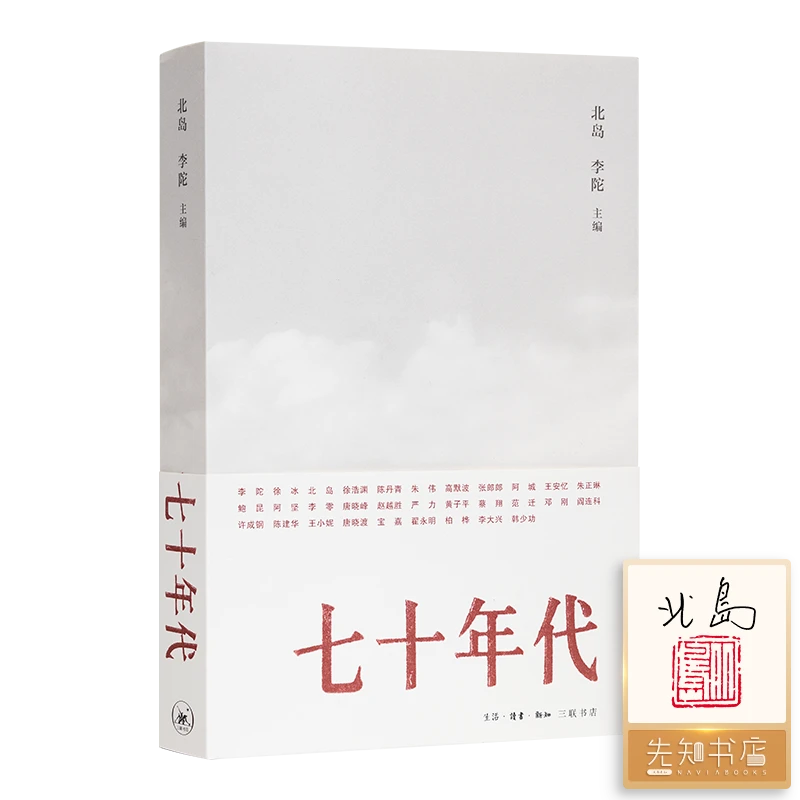 【签名套装】《七十年代签名》《八0年代》《我是落花生的女儿》三书（3册）