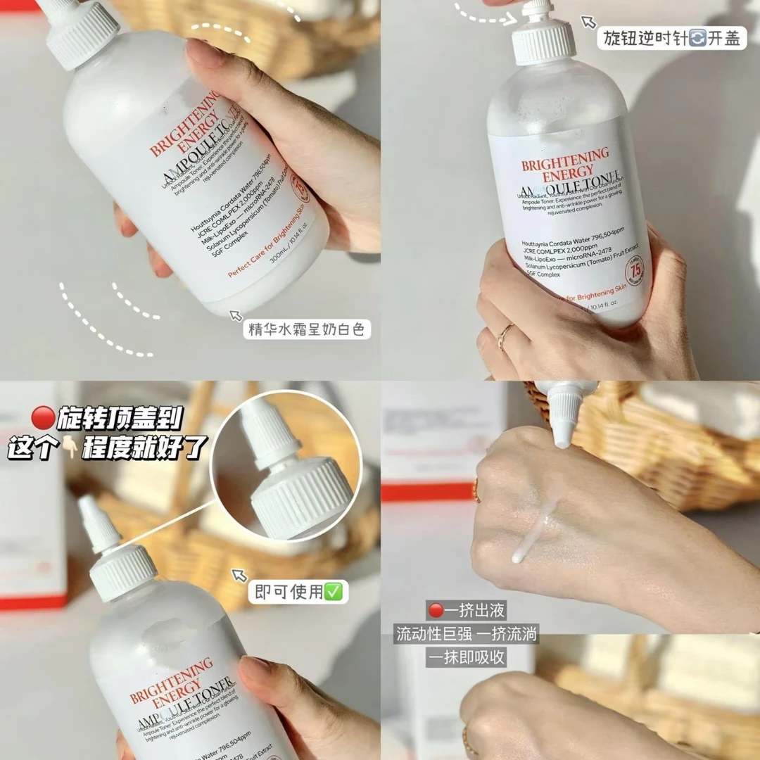 脸蛋弹嫩有光！白晶番茄胶原能量油敷水300ml