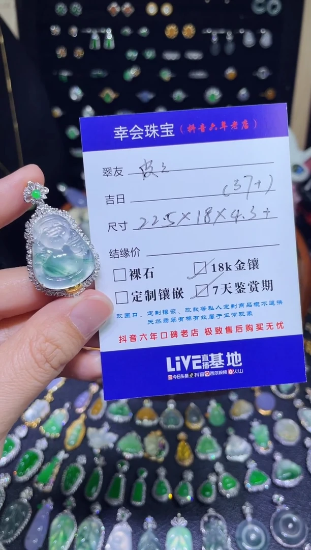 翡翠18K金镶嵌颈饰豪镶盖中盖玻璃种飘花财神吊坠