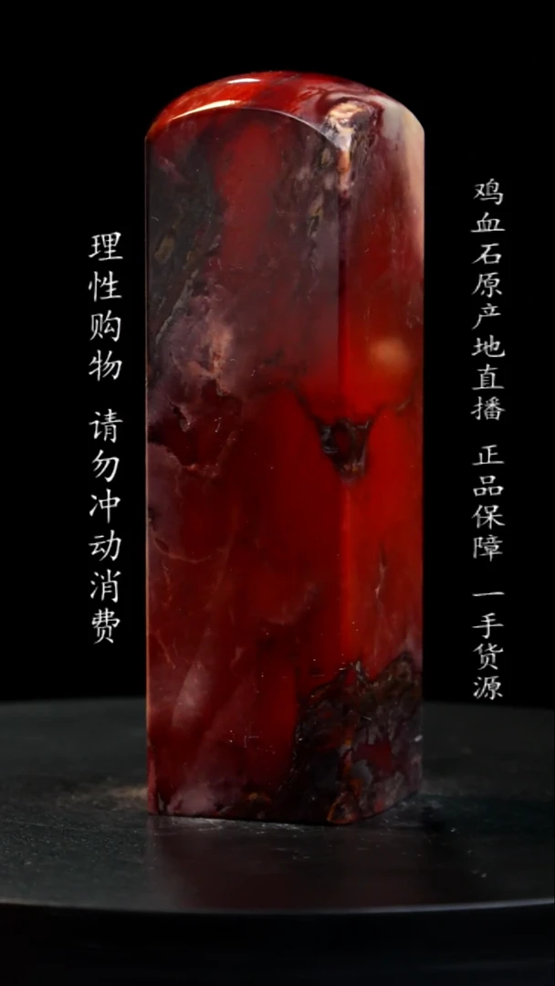 昌化石印章印章印章