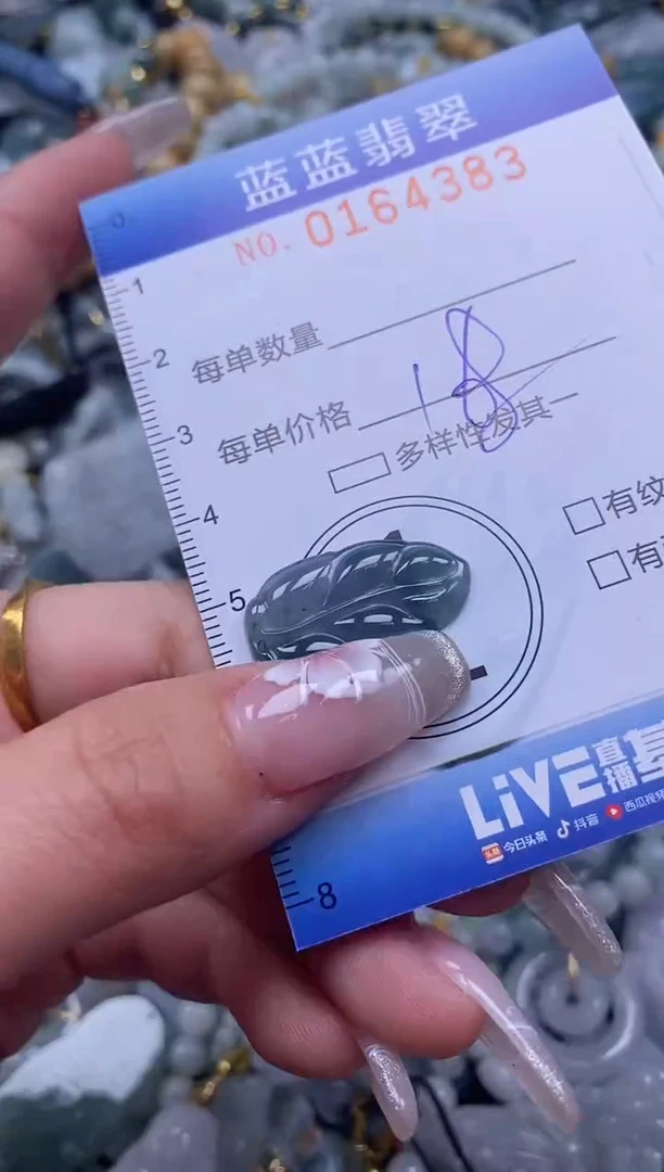 【闪购商品】翡翠颈饰未镶嵌闪购0164383