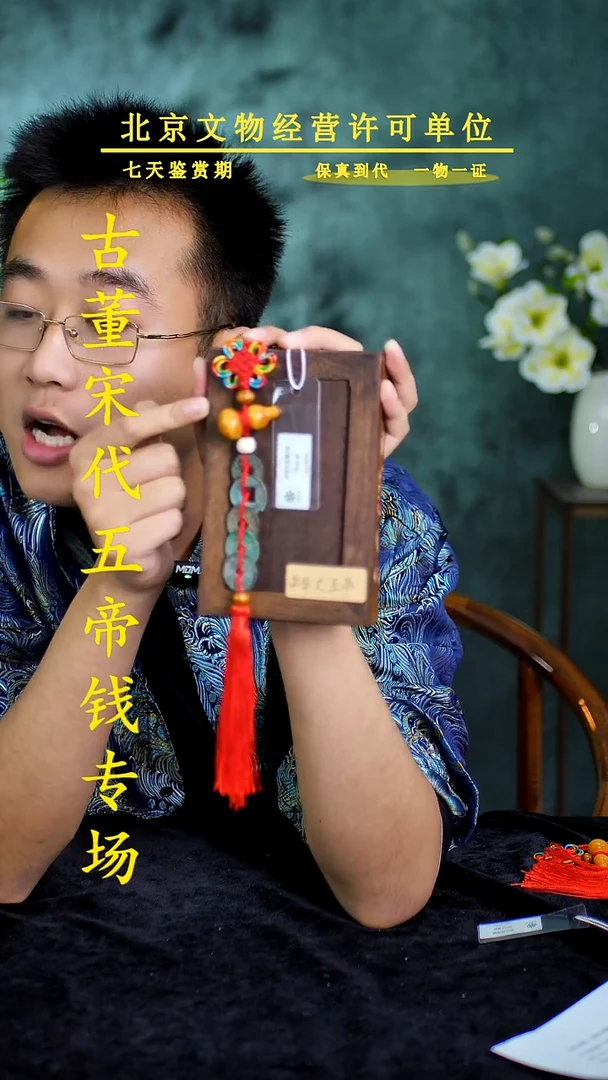 铜中华大五帝---保真【串】