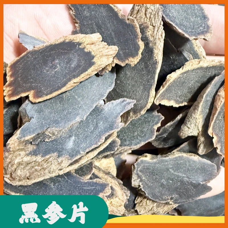 黑参片2.0大片高丽一代籽下山货长白山净含量100g/250g/500g