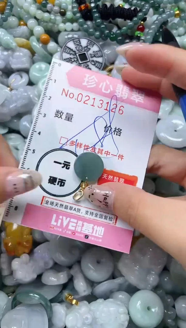 翡翠未镶嵌颈饰闪购0213126多样性发其一