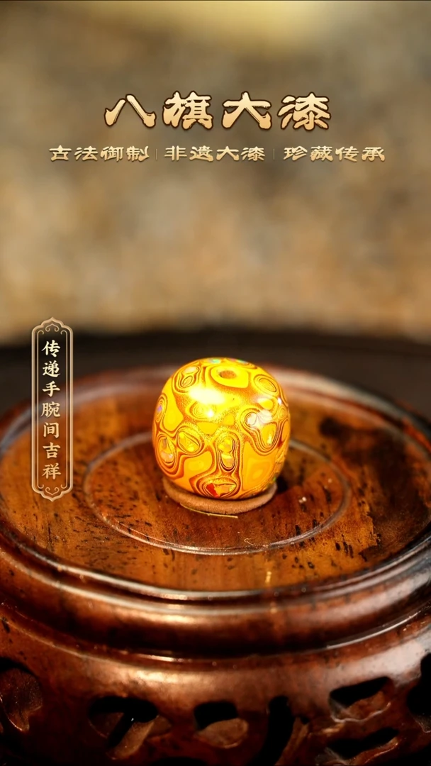 【闪购商品】八旗大漆非遗工艺1112