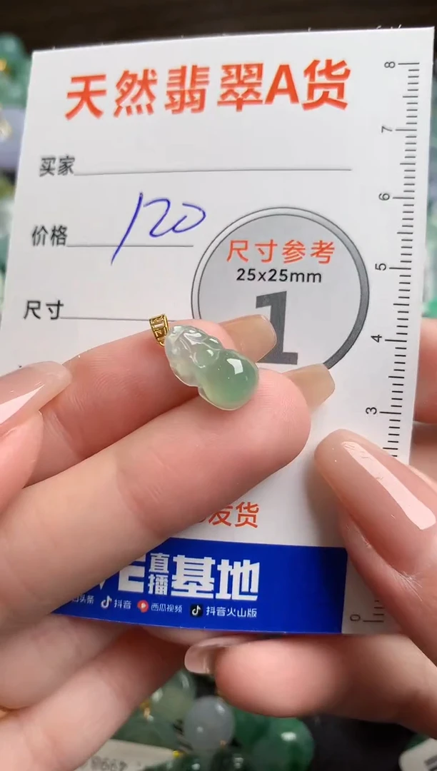 【闪购商品】翡翠颈饰18K金镶嵌0715558647