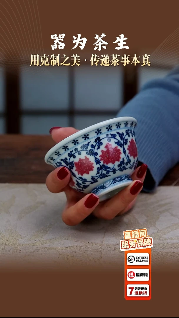 翰文堂缠枝莲釉里红压手杯