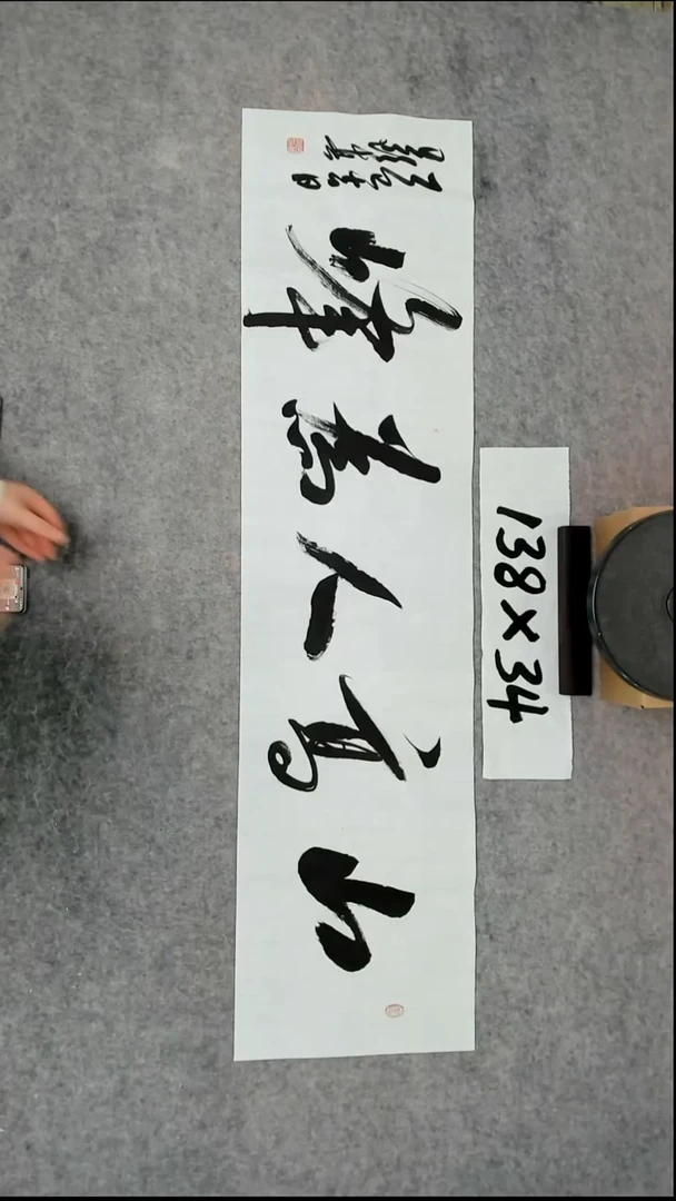 书法吕老师书法作品