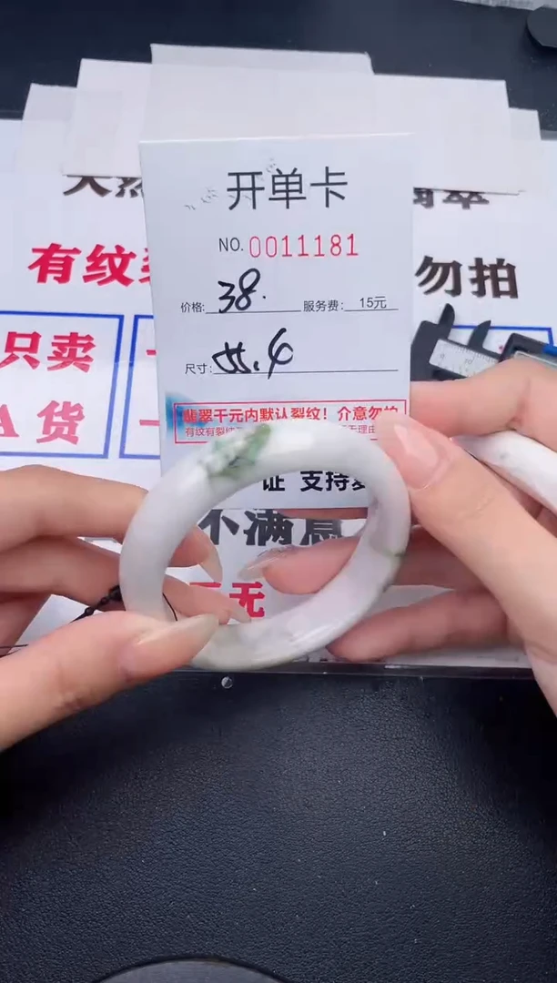 未镶嵌手镯翡翠81