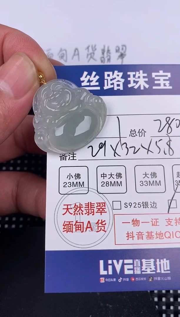 【闪购商品】翡翠颈饰18K金镶嵌挂件