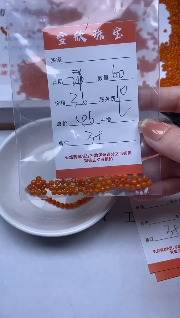 【闪购商品】翡翠颈饰未镶嵌雪欣散珠定制diy