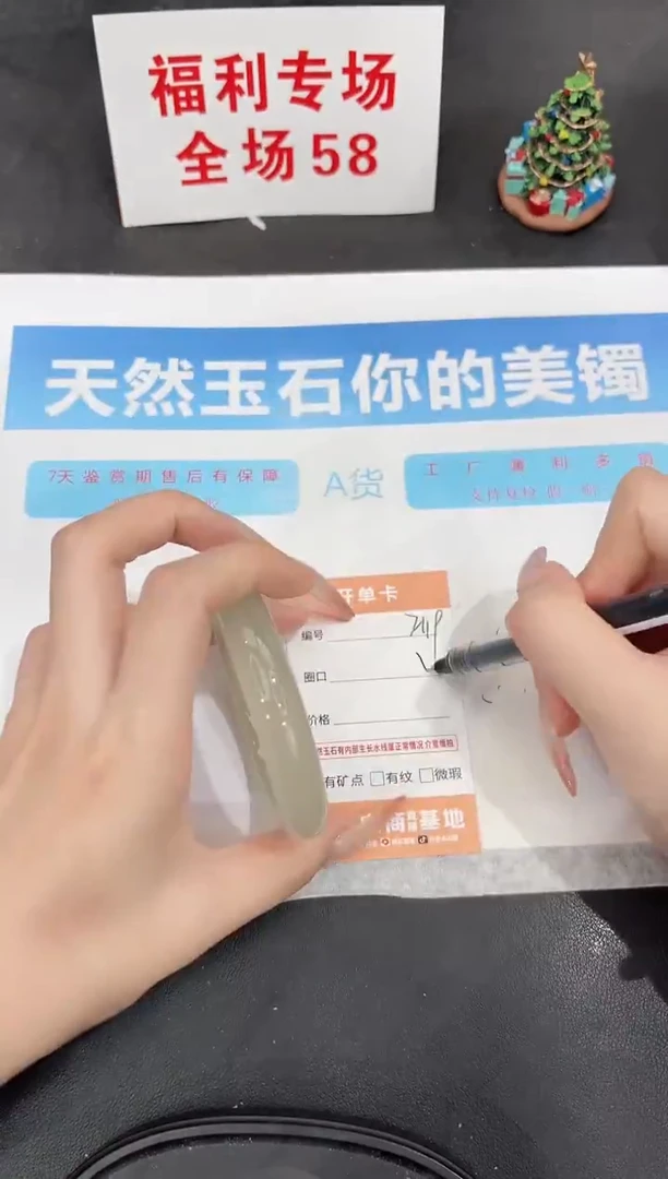 未镶嵌手镯石英质玉119-57