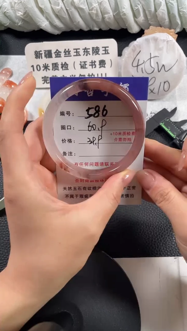 【闪购商品】石英质玉手镯未镶嵌60.9