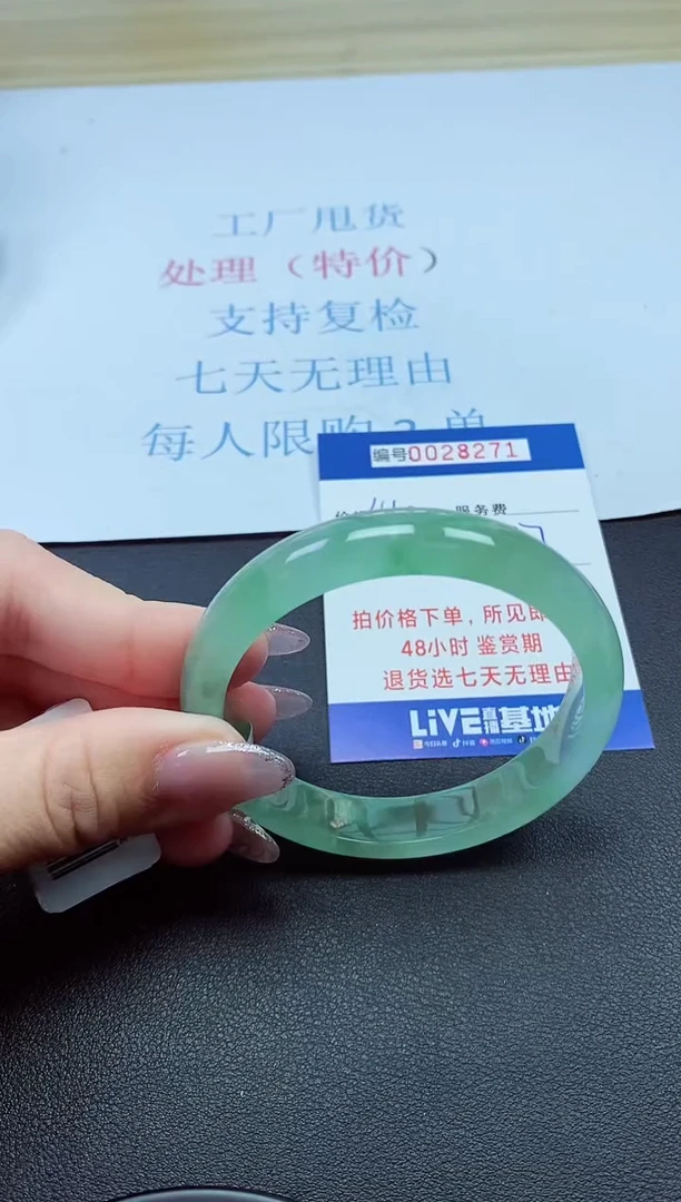 以实物为准000028271