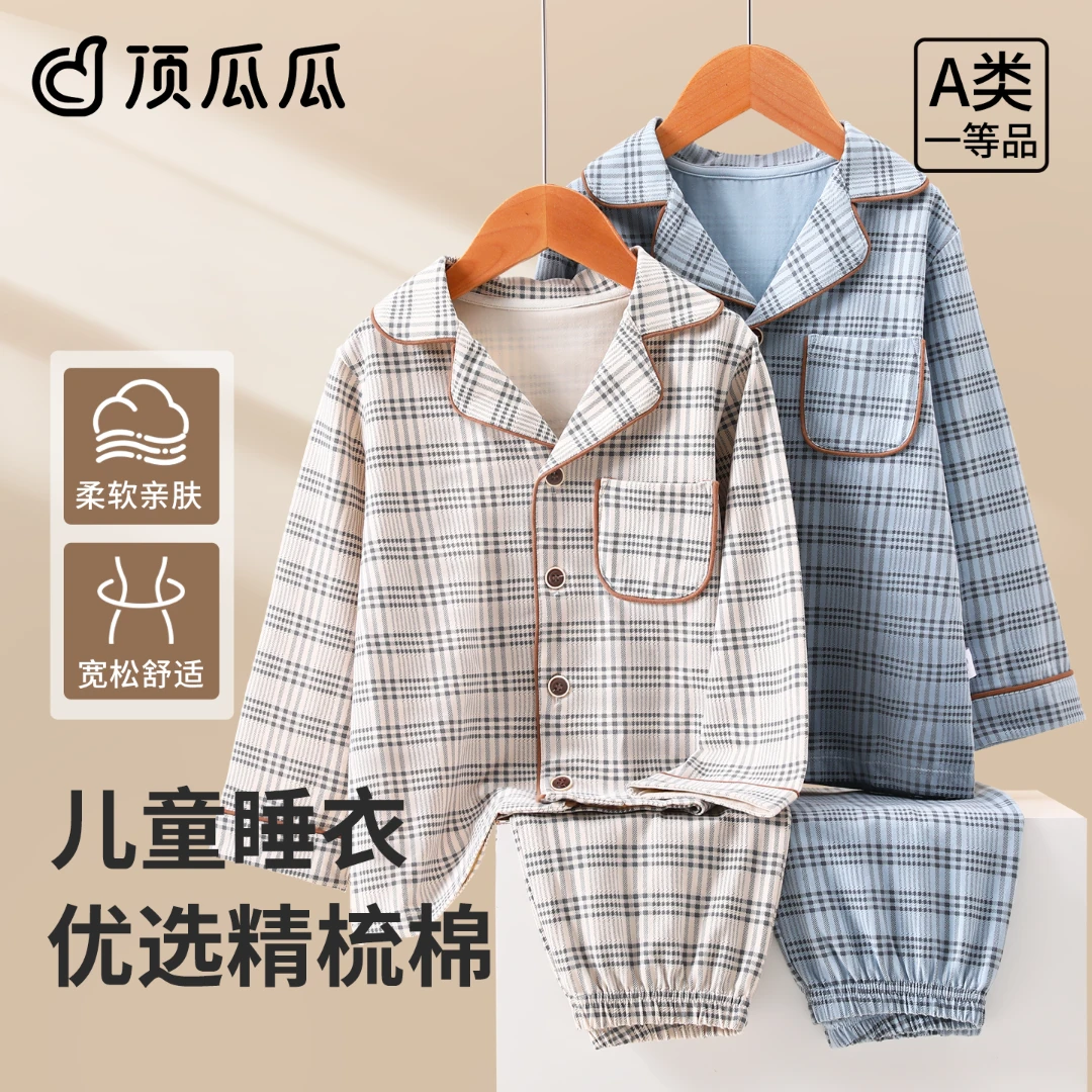 儿童睡衣棉中大童长袖长裤翻领套装男童家居服男孩春秋空调服内衣