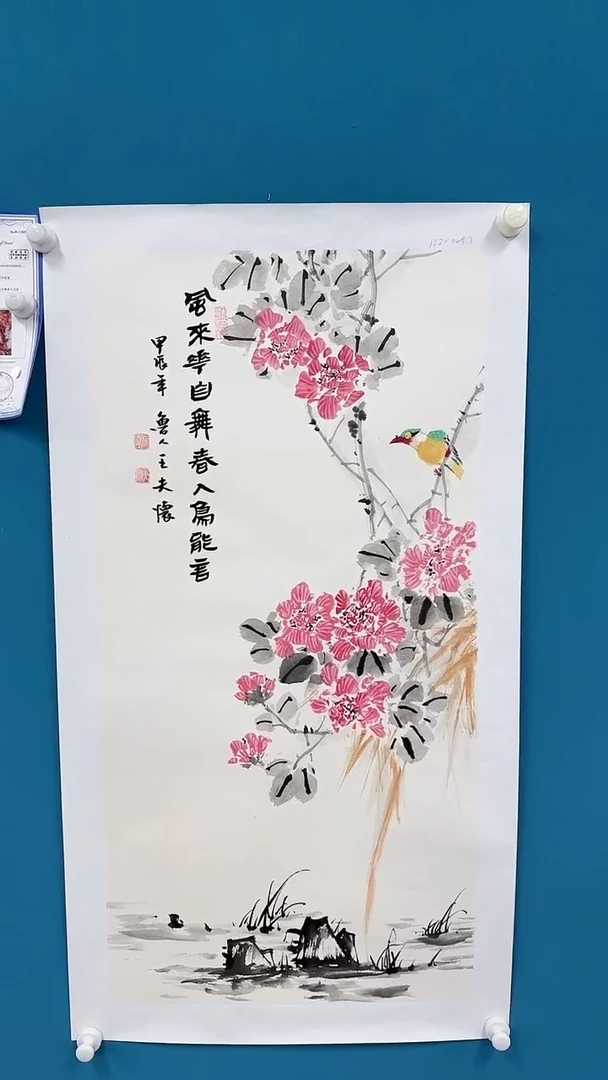 【闪购商品】国画1.18-国检-王夫怀-三尺-04