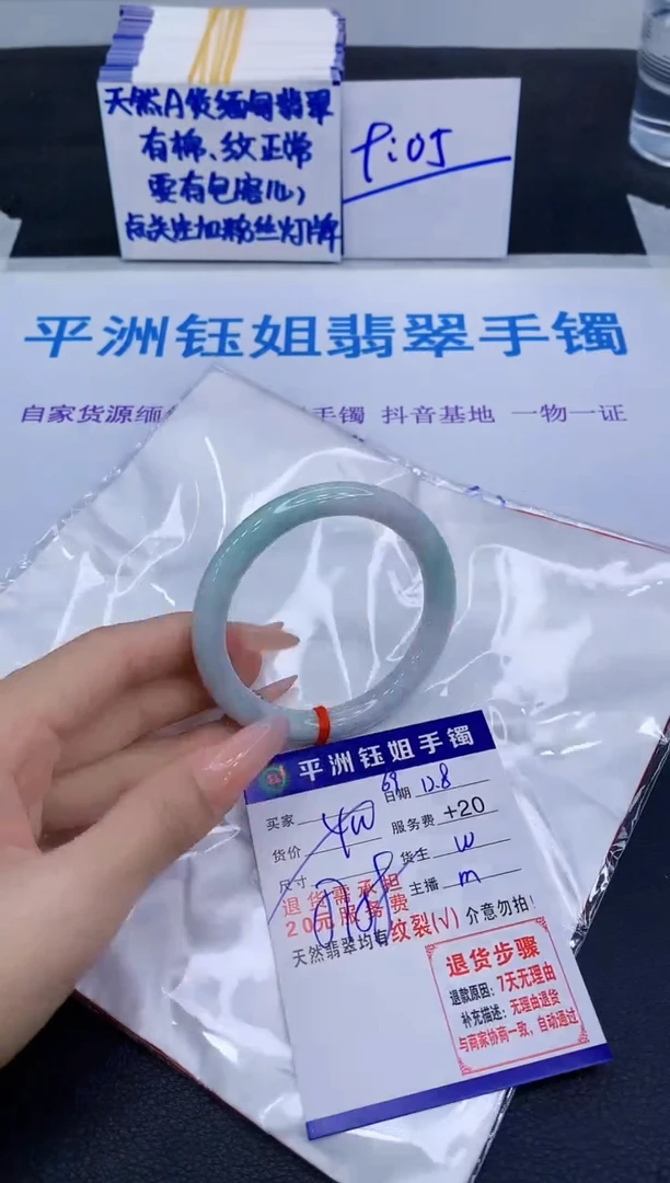 未镶嵌手镯翡翠111