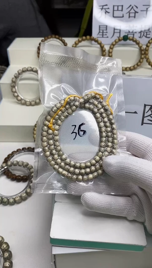 手串星月菩提114--15