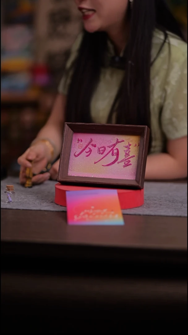 国画胖**.156-6寸 流沙 手写-有喜