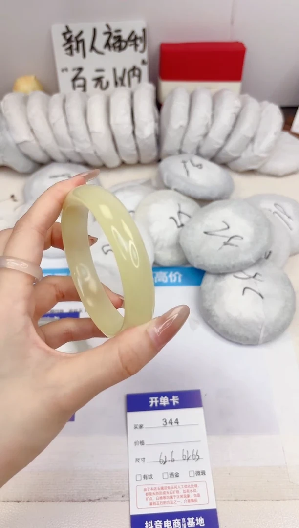 石英质玉手镯未镶嵌344-奶青-圈口62