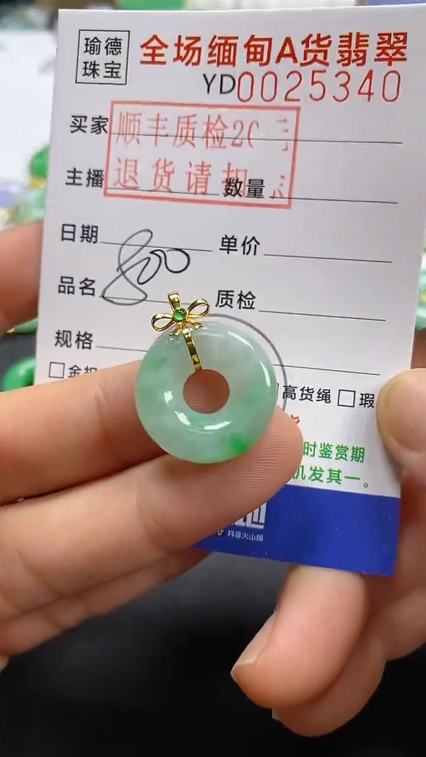 吊坠(不含链)18K金镶嵌翡翠甜甜圈