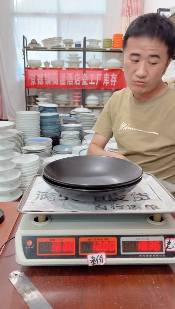 盘149号链接景德镇酒店陶瓷工厂库存处理