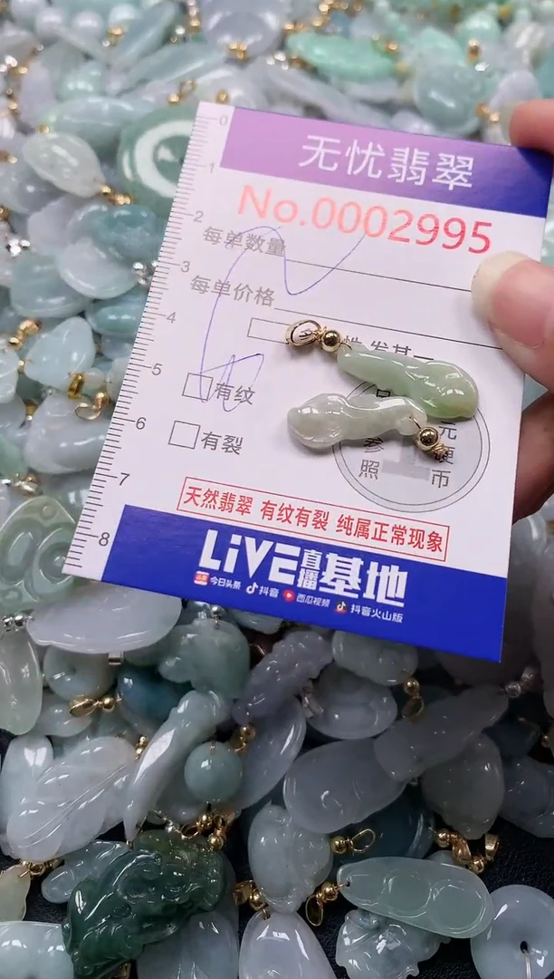 吊坠(不含链)未镶嵌翡翠2995